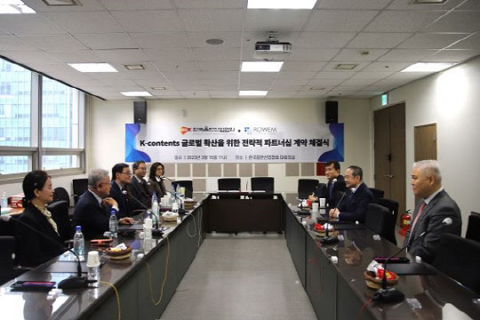 한국음반산업협회- ㈜로웸, K-Contents 활성화 위한 전략적 파트너십 체결식